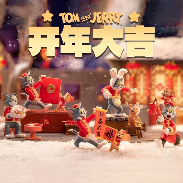 ﹝現貨﹞盲盒 湯姆貓與傑利鼠 Tom & Jerry 開年大吉系列 52TOYS 新年 系列盲盒 