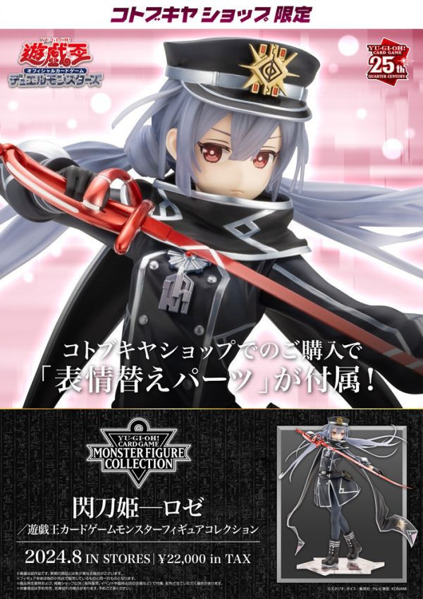 ﹝現貨﹞1/7 遊戲王 怪獸之決鬥 閃刀姬 蘿潔 PVC 特典版(PV126) 