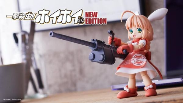 ﹝預購﹞1/1 一擊殺蟲 小惠惠 重戰鬥Ver. 新版 組裝模型(KP534) 