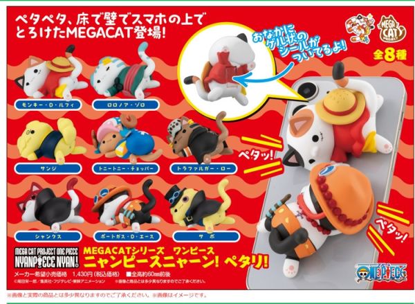 ﹝預購﹞M.C.P 航海王 喵航海王 貼貼系列 中盒8入 