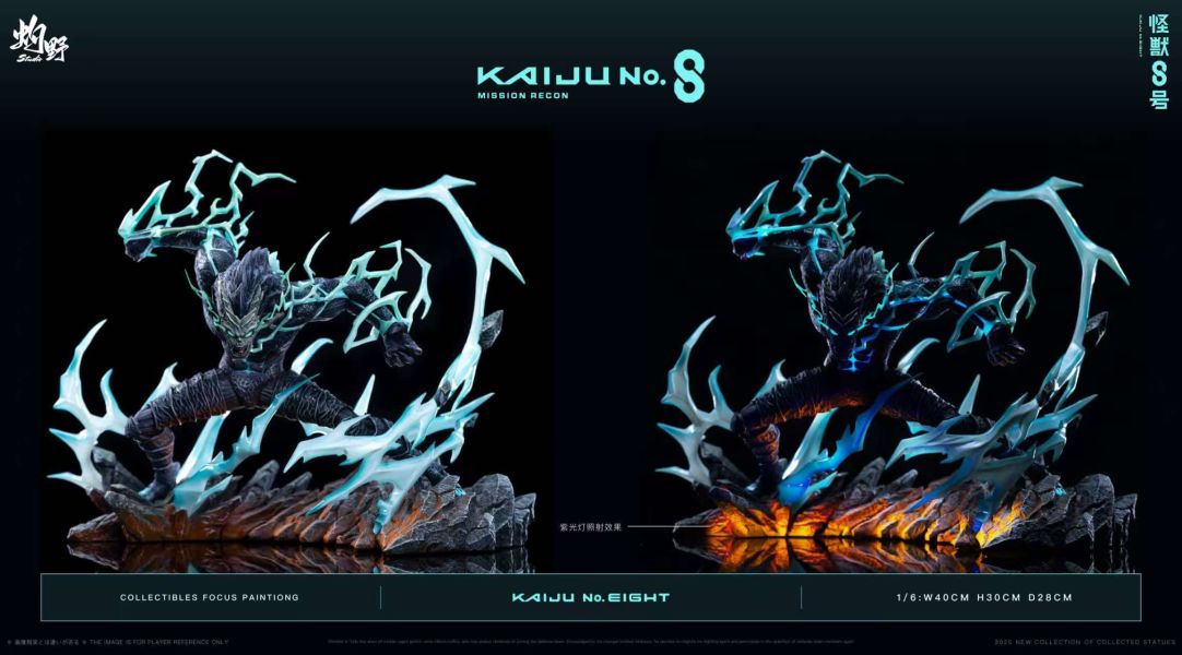 ﹝預購﹞GK 灼野﹝怪獸8號﹞怪獸8號 