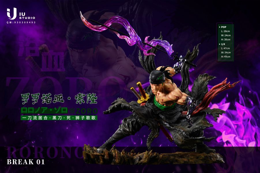 ﹝預購﹞GK  IU﹝海賊王﹞break系列 01——（浴血索隆） 