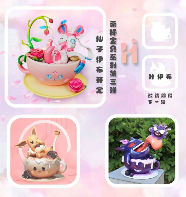 ﹝在台現貨﹞GK  HIHI﹝精靈寶可夢﹞茶杯寶貝系列第三彈－仙子伊布 