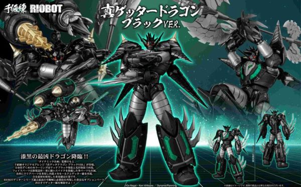 ﹝預購﹞RIOBOT 真蓋特飛龍 黑色ver. 
