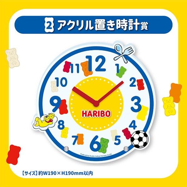 ﹝線上代抽﹞線上一番賞 HARIBO 小熊軟糖 