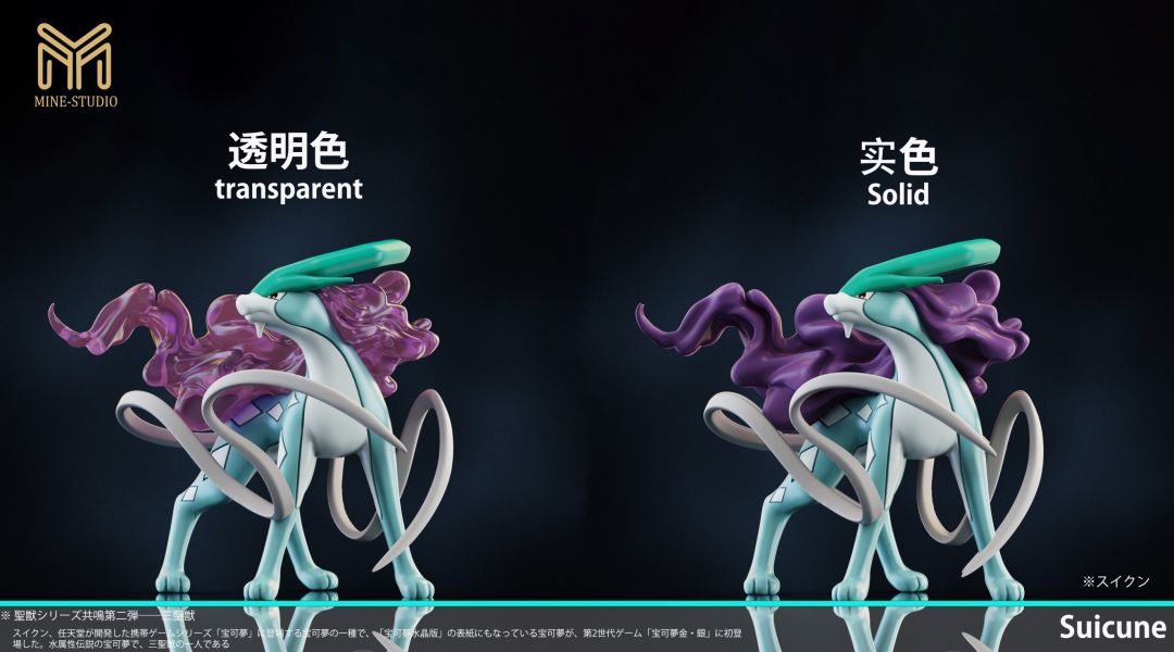 ﹝預購﹞GK Mine 圖鑒補全﹝精靈寶可夢﹞神獸共鳴系列第二彈三聖獸 