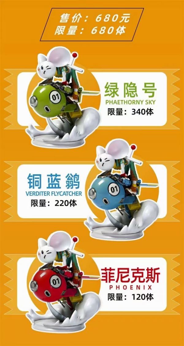 ﹝預購﹞GK   回相﹝原創﹞鼠聯兵團-菲尼莫鼠 綠隱號/菲尼克斯/銅藍鶲 