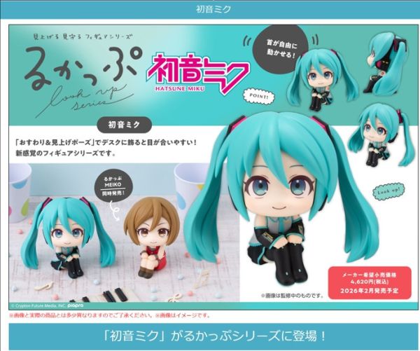 ﹝預購﹞LOOK UP 初音未來 