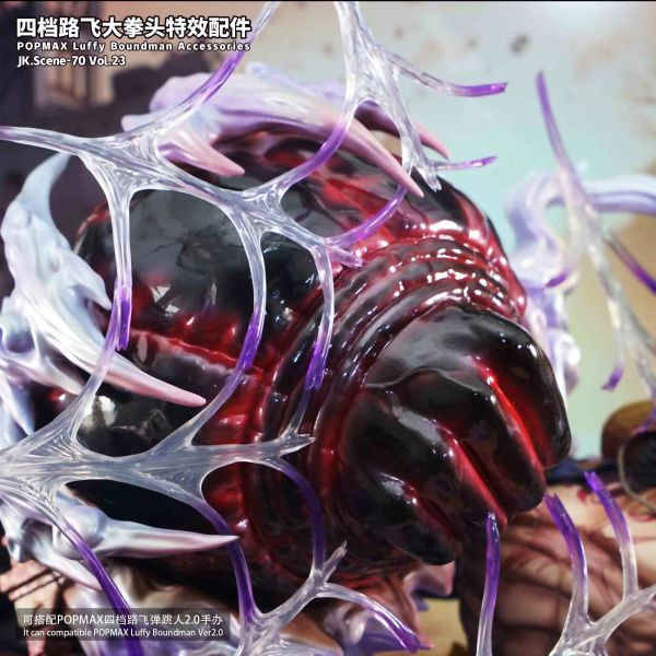 ﹝補款﹞GK JK﹝海賊王﹞POPMAX四檔路飛大拳頭特效配件(無人物) 