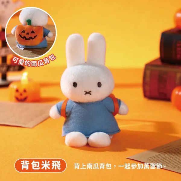 ﹝現貨﹞盲盒 Miffy 萬聖節裝扮系列 