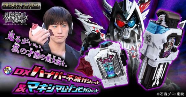 ﹝預購﹞假面騎士EX-AID DX Hyper 不滅卡帶 & 極限殭屍卡帶(PB商店) 