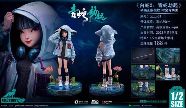 ﹝預購﹞GK  核玩coreplay X madology﹝白蛇2:青蛇劫起﹞正版授權  動畫 1/2青蛇寶青坊主 