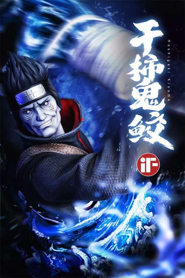 ﹝預購﹞GK IF﹝火影忍者﹞曉組織共鳴系列 宇智波鼬＆干柿鬼鮫【可亮燈】雙比例 