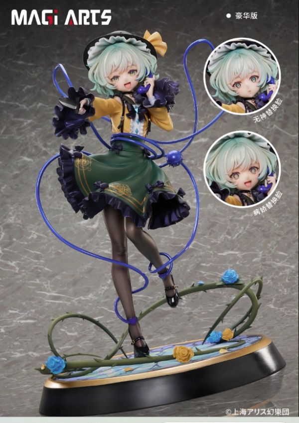 ﹝預購﹞PVC   MAGI ARTS﹝東方Project﹞真恐怖！就在你的身後 古明地戀 