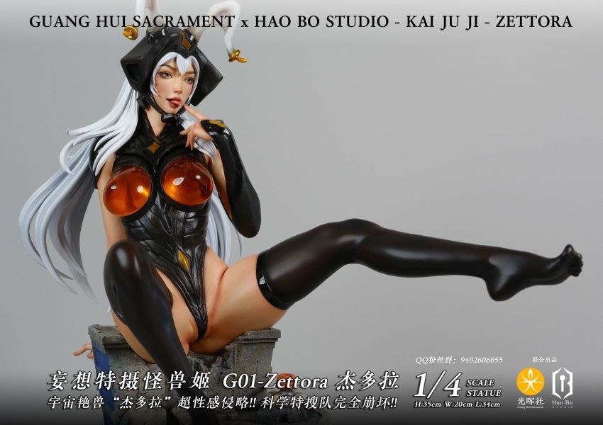 ﹝代購﹞GK  GHS光暉社x好波HBS﹝原創﹞G01-Zettora怪獸姬傑多拉 