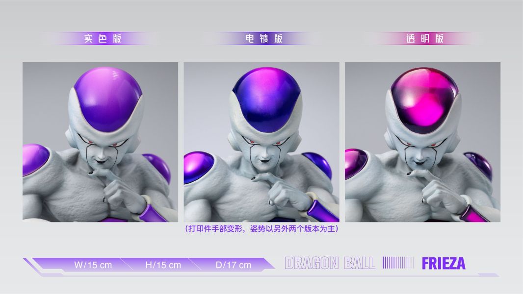 ﹝代購﹞GK Wink﹝七龍珠﹞坐姿龍珠第六彈“弗利薩” 