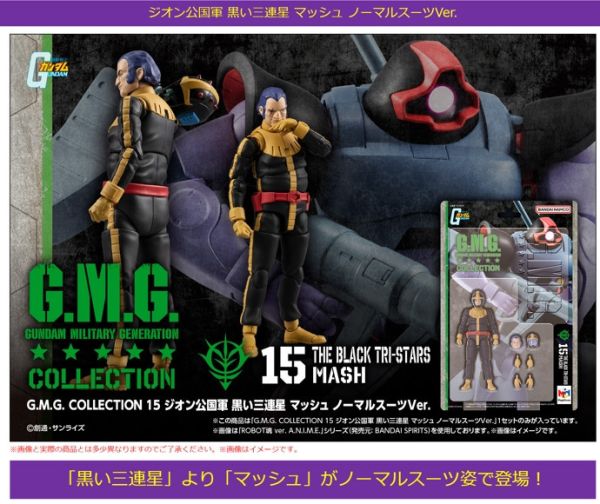 ﹝預購﹞G.M.G.15機動戰士鋼彈 吉翁公國軍 黑色三連星 馬修 一般服裝版 