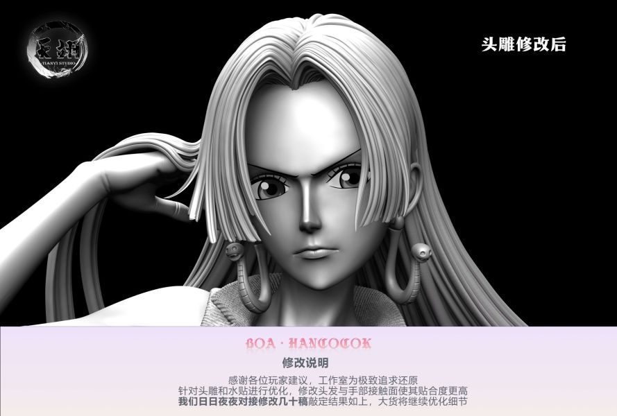 ﹝預購﹞GK 天翊﹝海賊王﹞女性角色第一彈俘虜之箭波雅 漢庫克 
