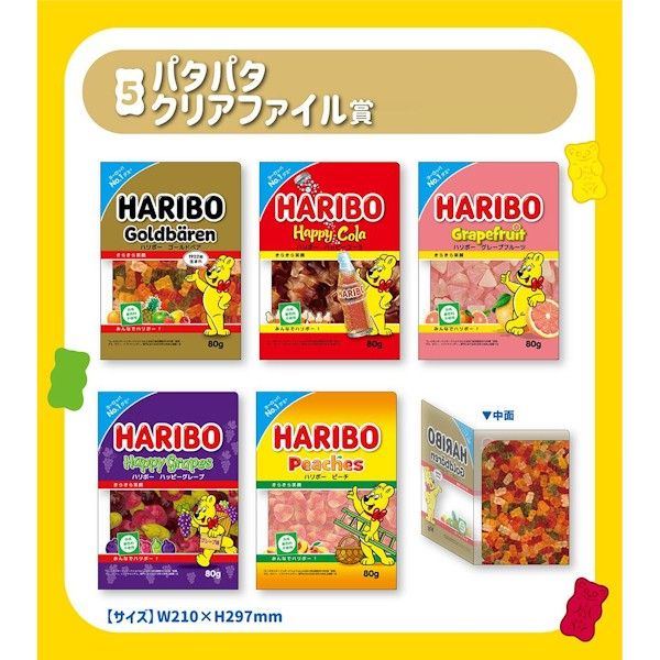 ﹝線上代抽﹞線上一番賞 HARIBO 小熊軟糖 