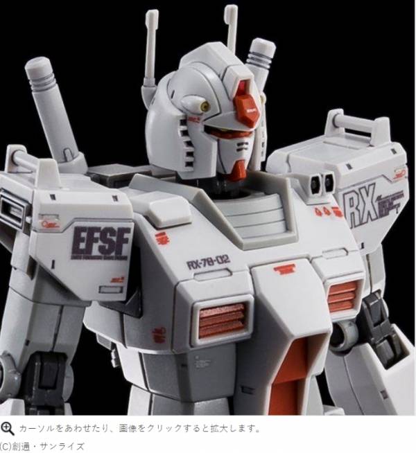 ﹝預購﹞2021年.06月 日魂限定 ＨＧ 1/144 RX-78-02 ガンダム ロールアウトカラー（GUNDAM THE ORIGIN版） 