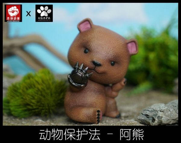 ﹝在台現貨﹞GK    杰刻﹝原創﹞正版授權 動物保護法系列-阿熊 