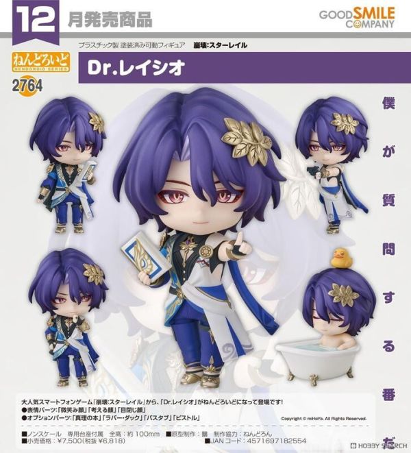 ﹝預購﹞黏土人 真理醫生 