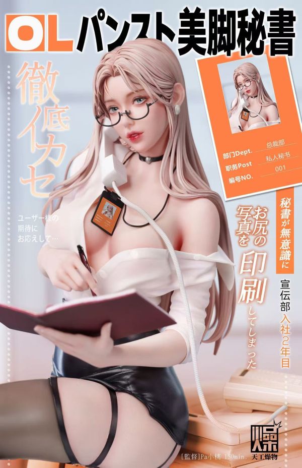 ﹝預購﹞GK 天工燥物﹝原創﹞制服系列第二彈 “私人秘書” 