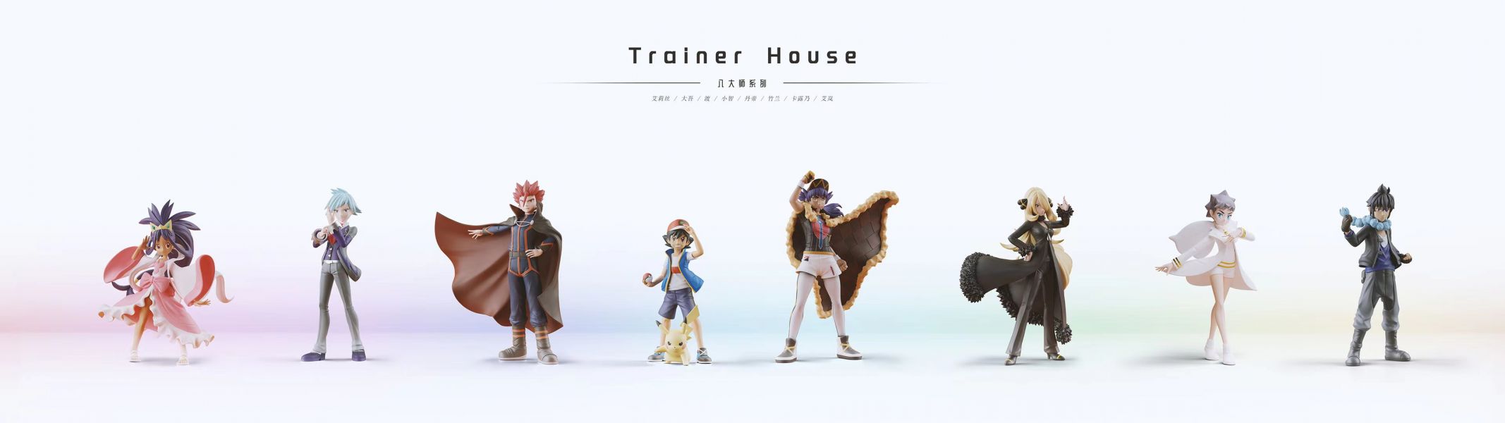 ﹝預購﹞GK  Trainer House﹝精靈寶可夢﹞八大師共鳴第8彈 冠軍-小智&皮卡丘 