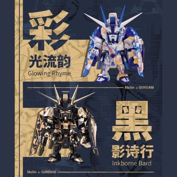 ﹝現貨﹞盲盒 萬代 BANDAI 南夢宮 QMSV mini × Meilin 天書 自由鋼彈 Freedom Gundam系列 