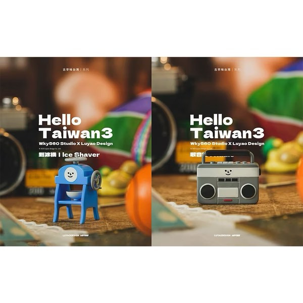 ﹝現貨﹞盲盒 HelloTaiwan古早味台灣系列盒玩 