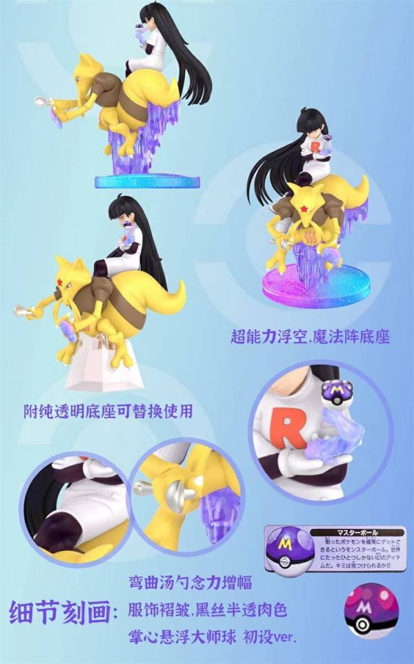 ﹝預購﹞GK    青鳥模玩﹝精靈寶可夢﹞1/20人物第四彈 娜姿 火箭隊幹部&館主雙版本 