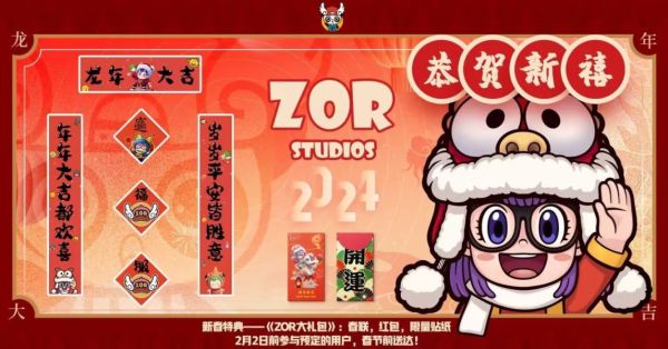 ﹝補款﹞GK  ZOR﹝機器娃娃﹞ 新春特別款 龍年阿拉蕾 