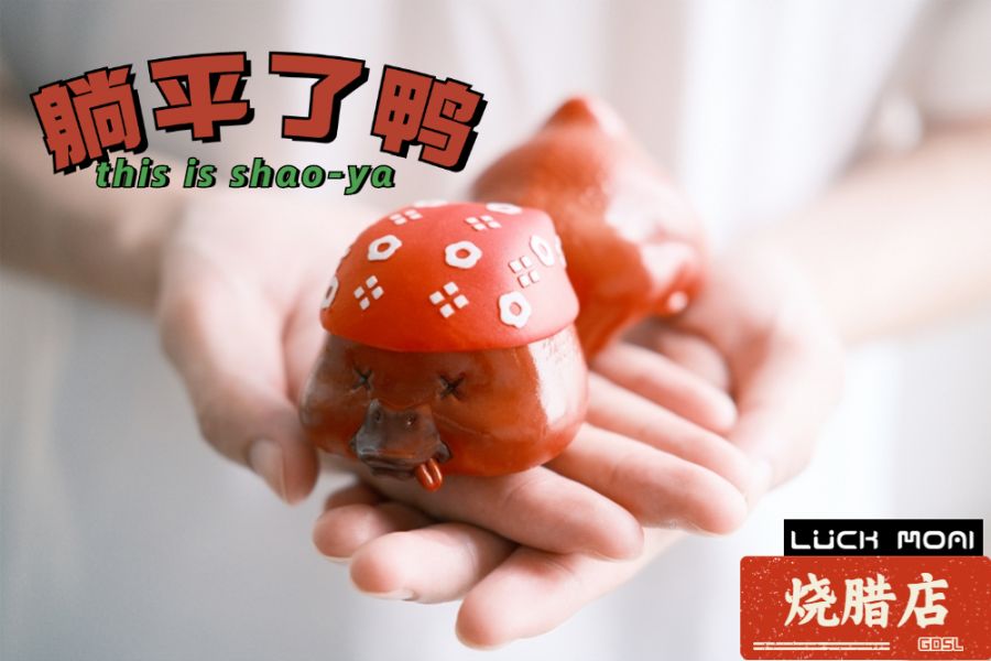 ﹝代購﹞GK  Luck Moai﹝原創﹞躺平了鴨&懶脖雞檸 