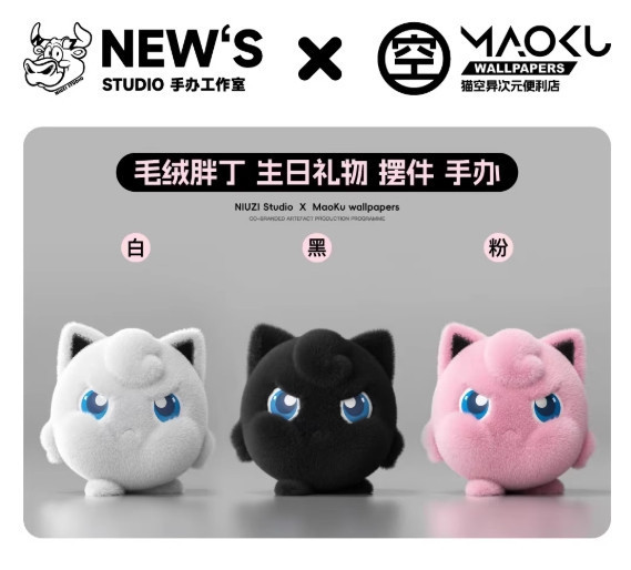 ﹝預購﹞GK New’s & 貓空壁紙﹝精靈寶可夢﹞毛絨胖丁 