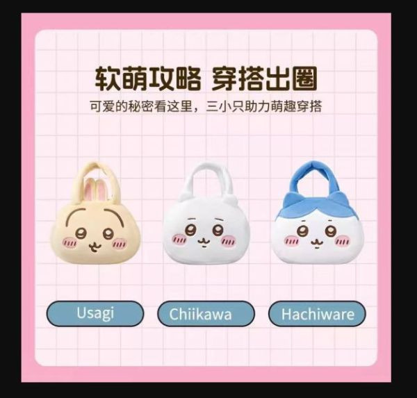 ﹝現貨﹞正版MINISO 名創優品 Chiikawa系列手提大頭包 烏薩奇款 