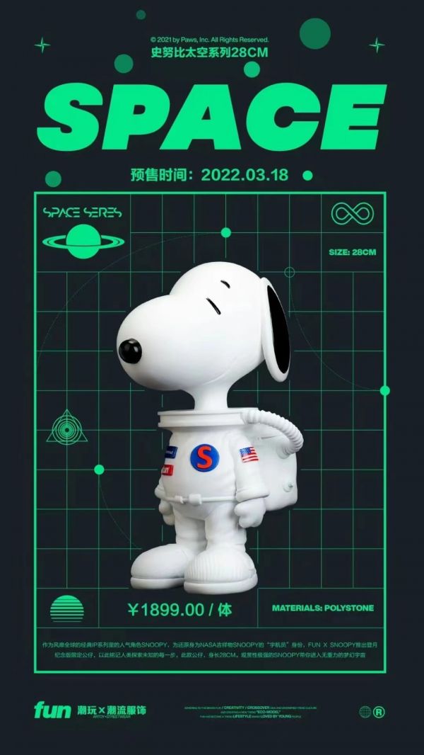 ﹝預購﹞GK   FUN X SNOOPY﹝史奴比﹞正版授權 史努比太空系列 28cm（白色） 