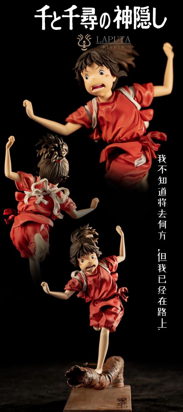 ﹝代購﹞GK  LAPUTA﹝宮崎駿﹞千與千尋-小千 