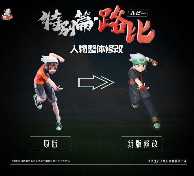 ﹝代購﹞GK  漫話屋﹝精靈寶可夢﹞寶可夢特別篇——路比集合 