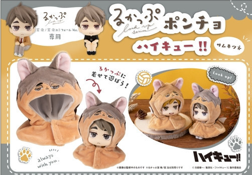 ﹝預購﹞Lookup 排球少年 狐兔圓滾滾 角色披風版 