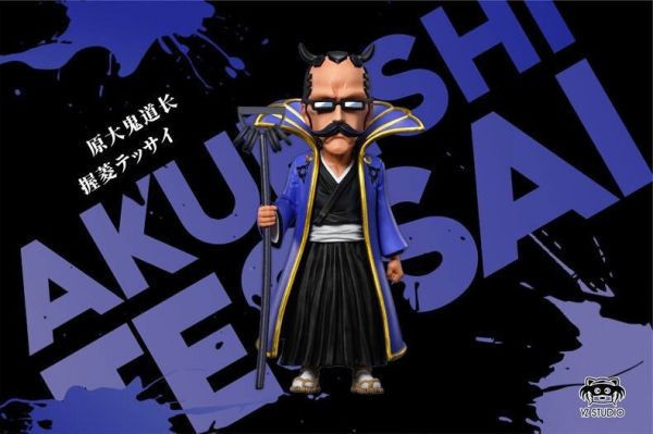 ﹝補款﹞GK YZ﹝死神﹞過去篇 第六彈 大鬼道長 鐵齋握菱 