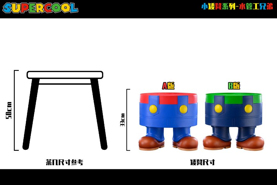 ﹝代購﹞GK  SUPERCOOL﹝任天堂﹞小矮凳系列 水管工兄弟 