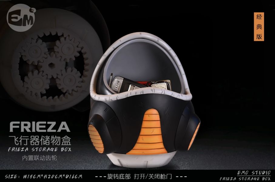 ﹝代購﹞GK  EMO﹝七龍珠﹞弗利薩飛行器儲物盒 