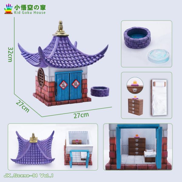 ﹝預購﹞GK  JacksDo﹝七龍珠﹞龍珠房子系列 第一彈 小悟空房子 