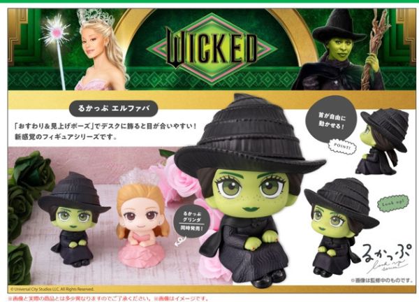 ﹝預購﹞Lookup 魔法壞女巫 艾爾法巴 