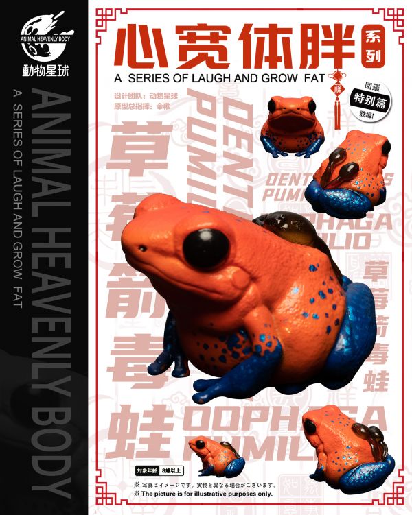 ﹝代購﹞GK  動物星球﹝原創﹞ 草莓箭毒蛙 新春特別篇 