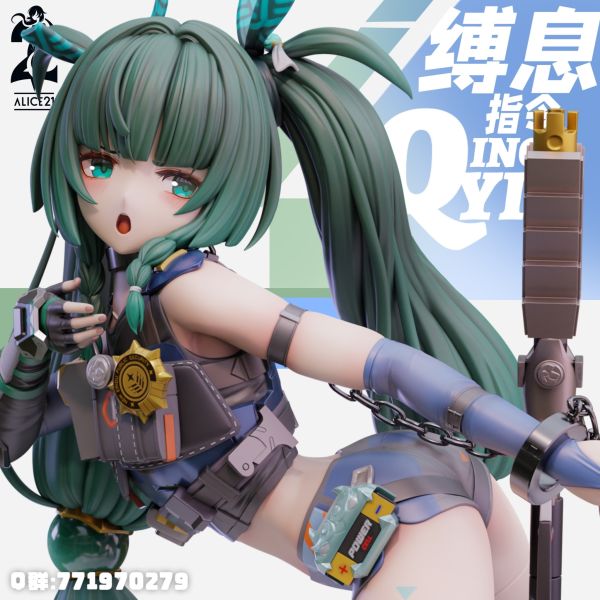 ﹝代購﹞GK  Alice21﹝絕區零﹞ 縛息指令•青衣 