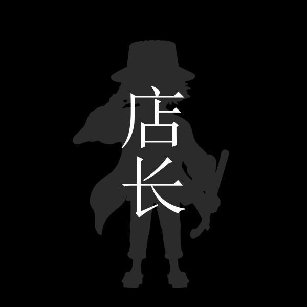 ﹝補款﹞GK C-STUDIO﹝死神﹞主角團  浦原喜助 