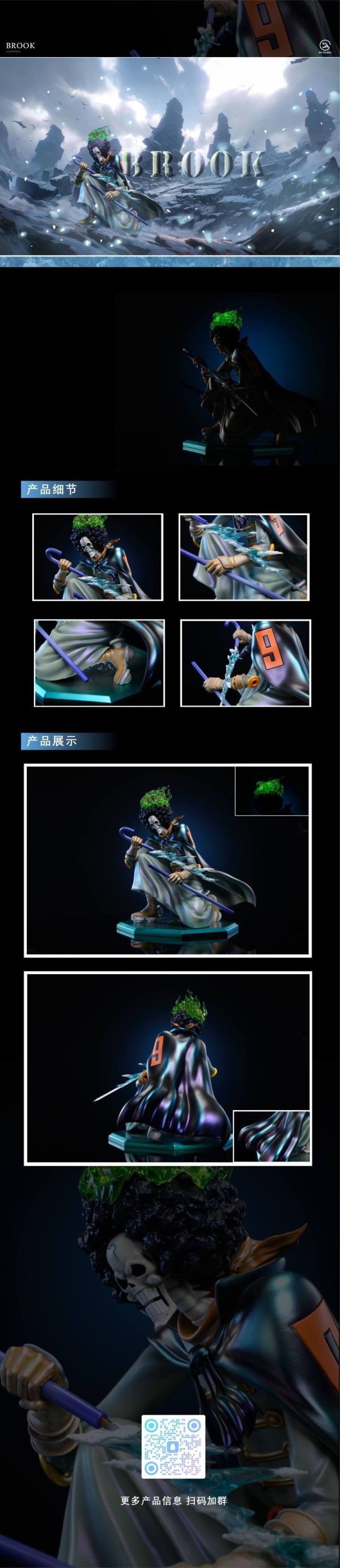 ﹝預購﹞GK  鬼谷﹝海賊王﹞扉頁傑爾馬第七彈 布魯克 