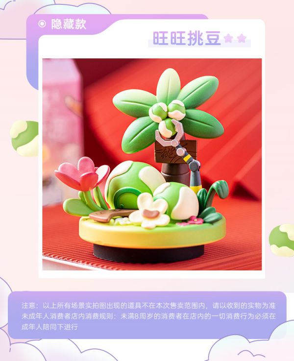 ﹝現貨﹞盲盒 旺仔 俱樂部 夢幻樂園系列 