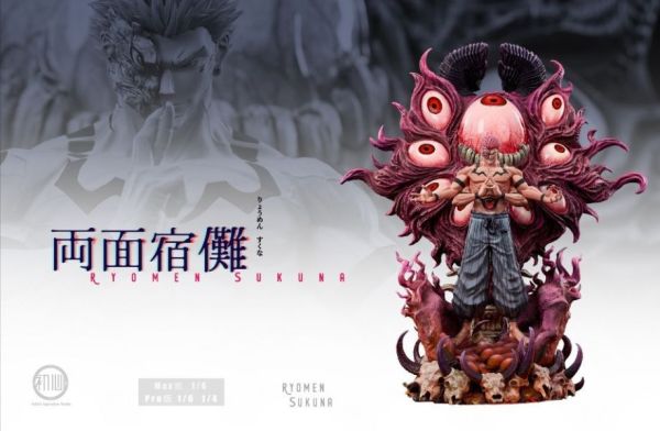 ﹝補款﹞GK 初心﹝咒術迴戰﹞詛咒之王宿儺 